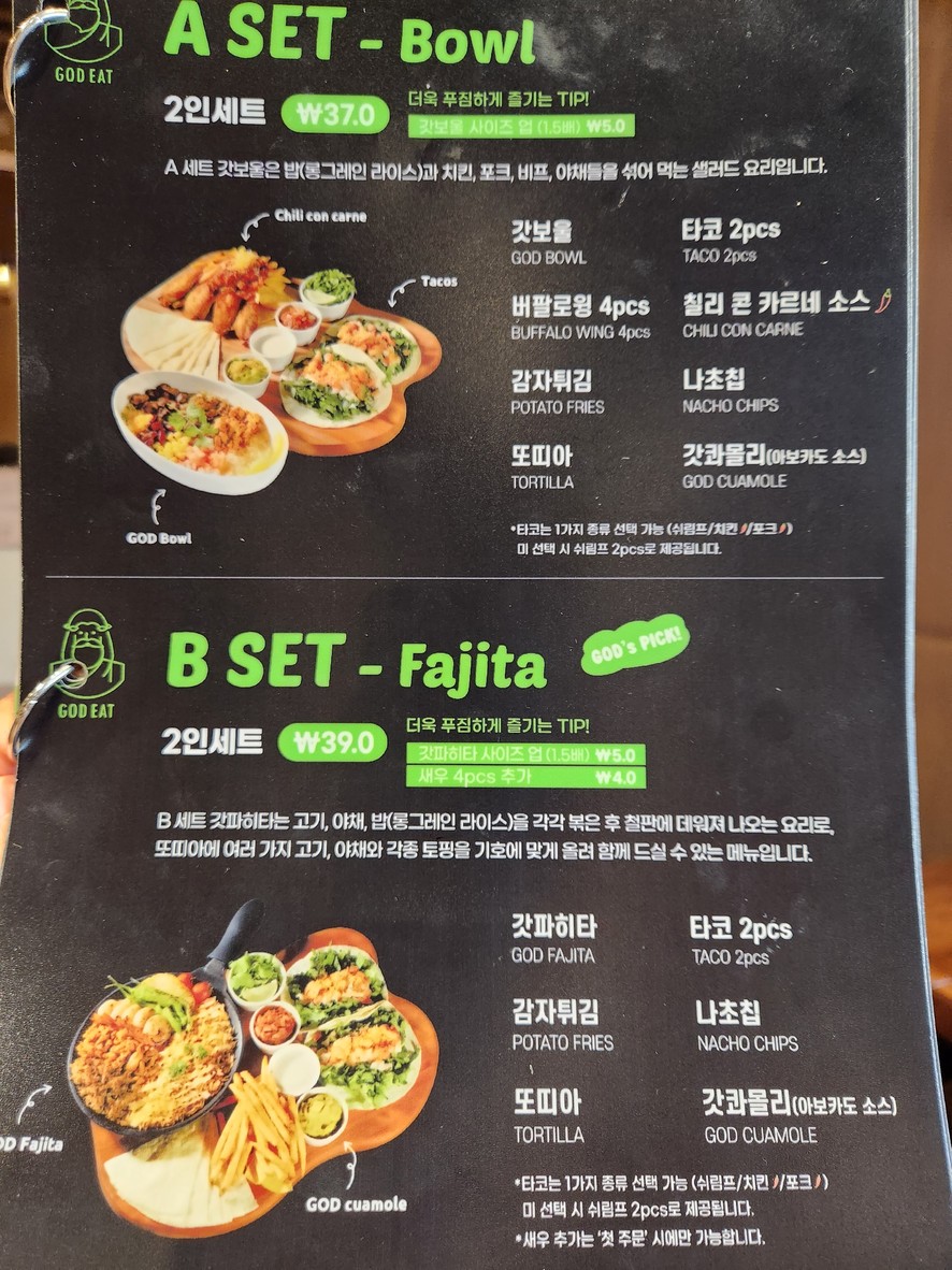 God Eat Mullae menu 1