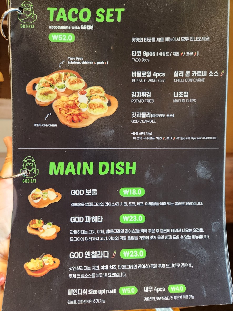 God Eat Mullae menu 3
