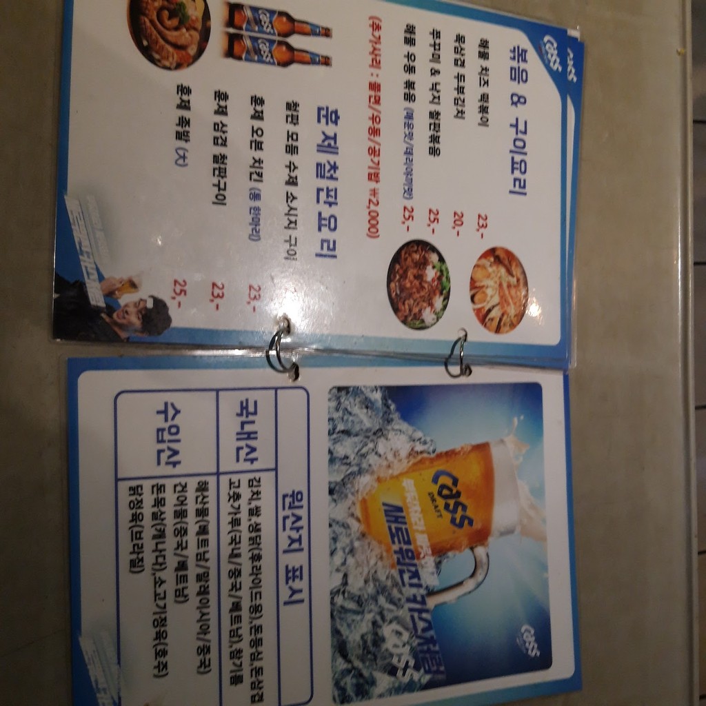 慕尼黑拉格 menu 2