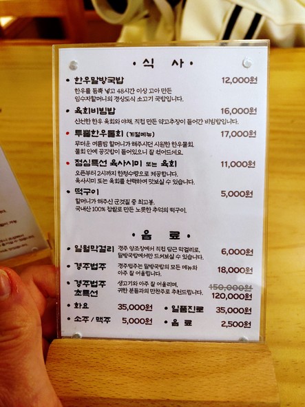 Malbang Gukbap Yongsan Branch