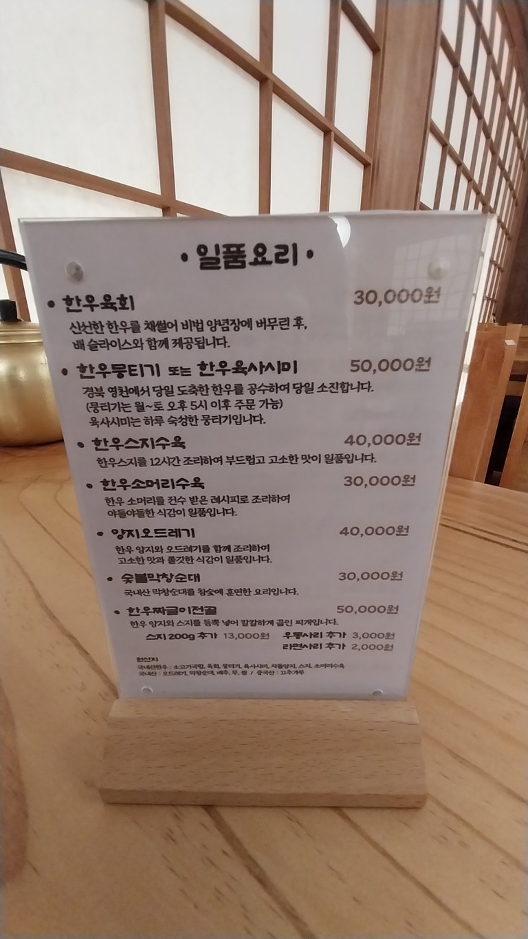 Malbang Gukbap Yongsan Branch menu 2