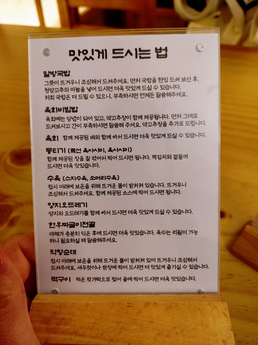 Malbang Gukbap Yongsan Branch menu 3