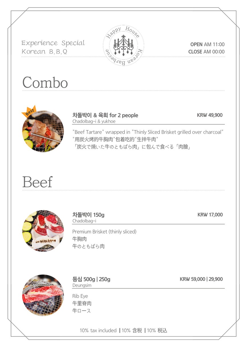 행복식당 Happy house BBQ menu 1