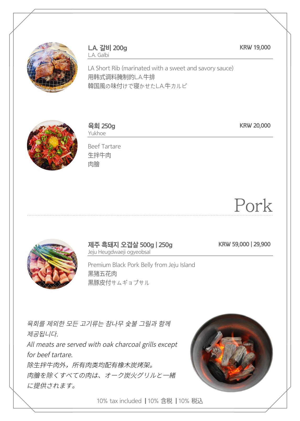 Menu image 2