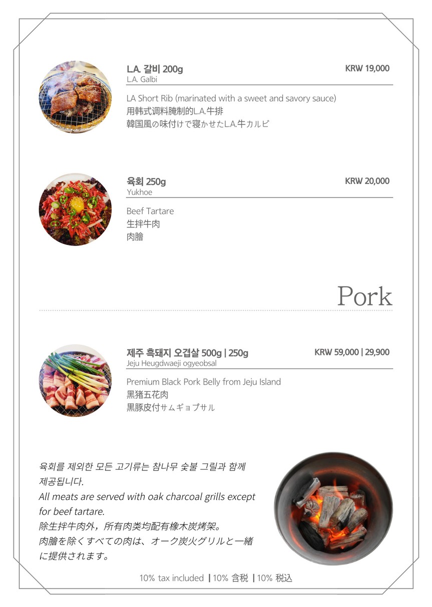 행복식당 Happy house BBQ menu 2