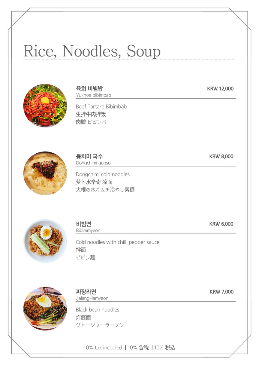 행복식당 Happy house BBQ menu 3