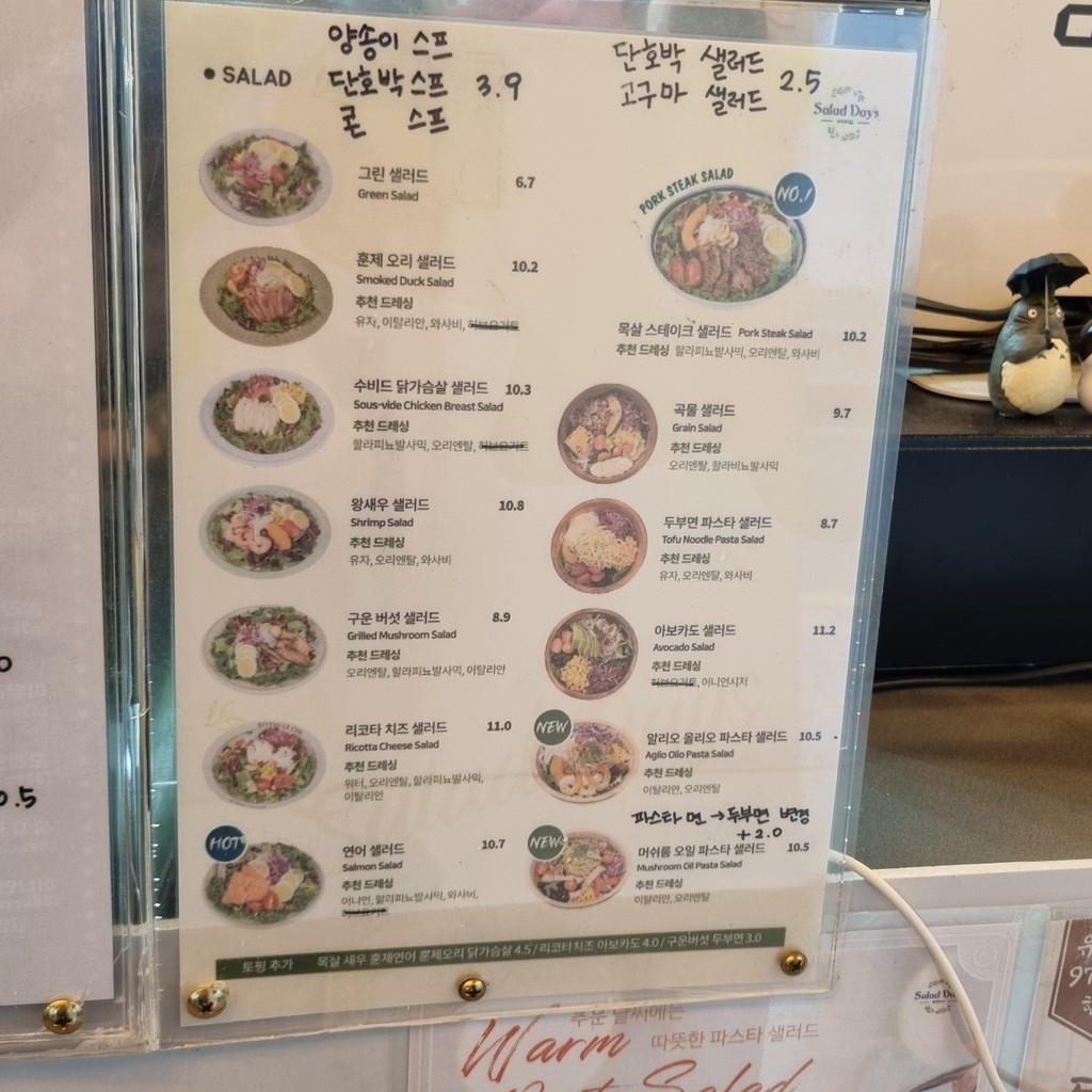 Salad Days Sucursal Estación Geumcheon-gu menu 1