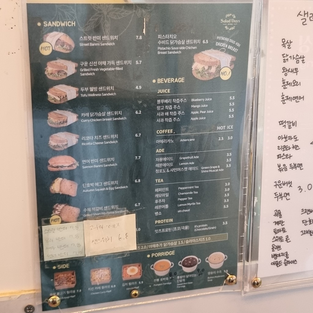 Salad Days Sucursal Estación Geumcheon-gu menu 2