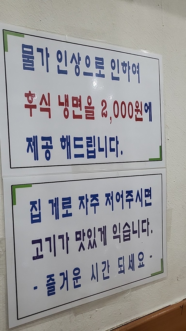 Heungbu's Pork menu 2
