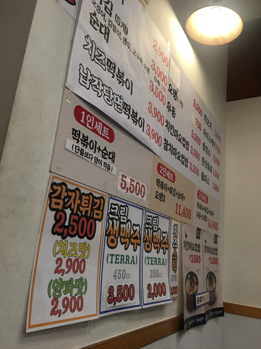 国大炒年糕梧木桥站店 menu 1