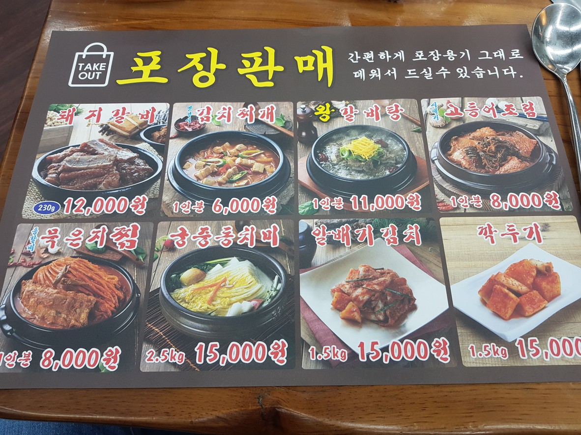 참숯한우마을 menu 1