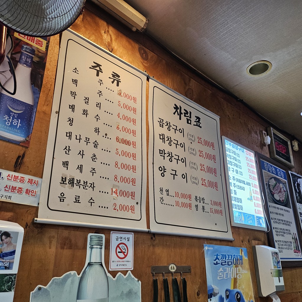 Restaurante especializado en parrilla de menudo y callos de res de Hosu menu 1