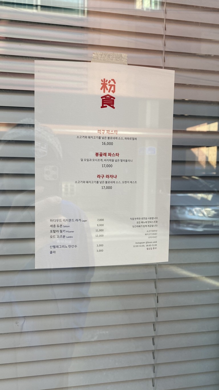 Boon.seek menu 1