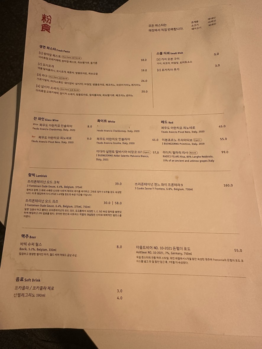 Boon.seek menu 2