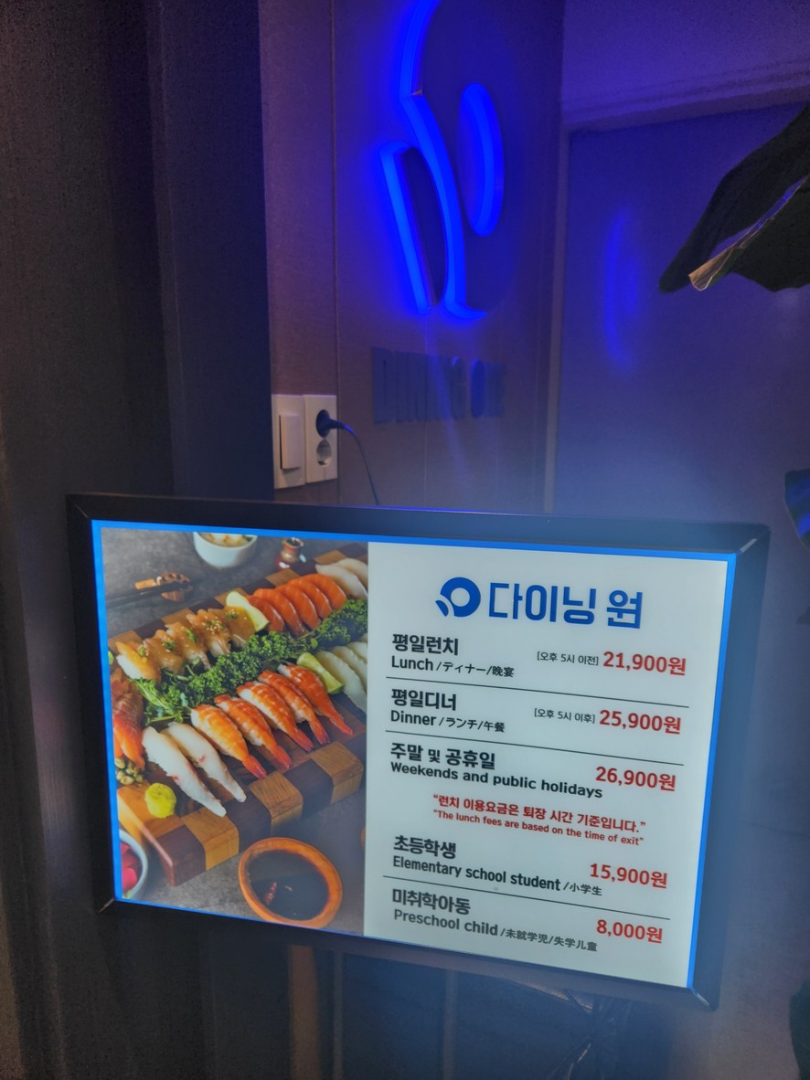 Dining One menu 1