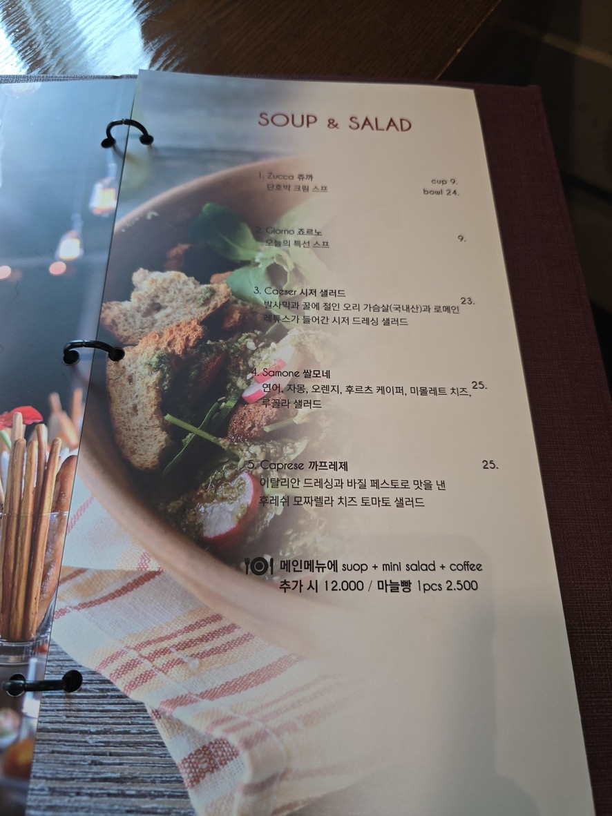올라꾸치나 menu 2