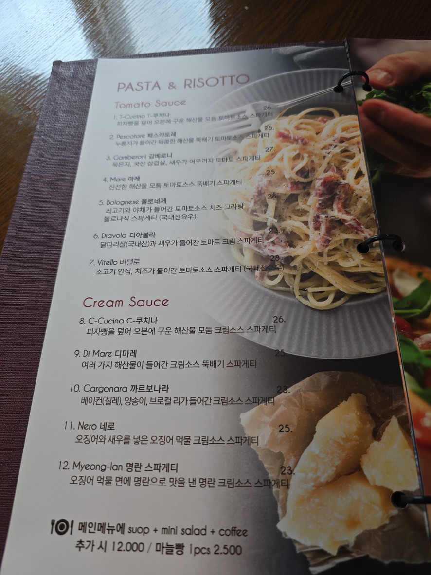 올라꾸치나 menu 3