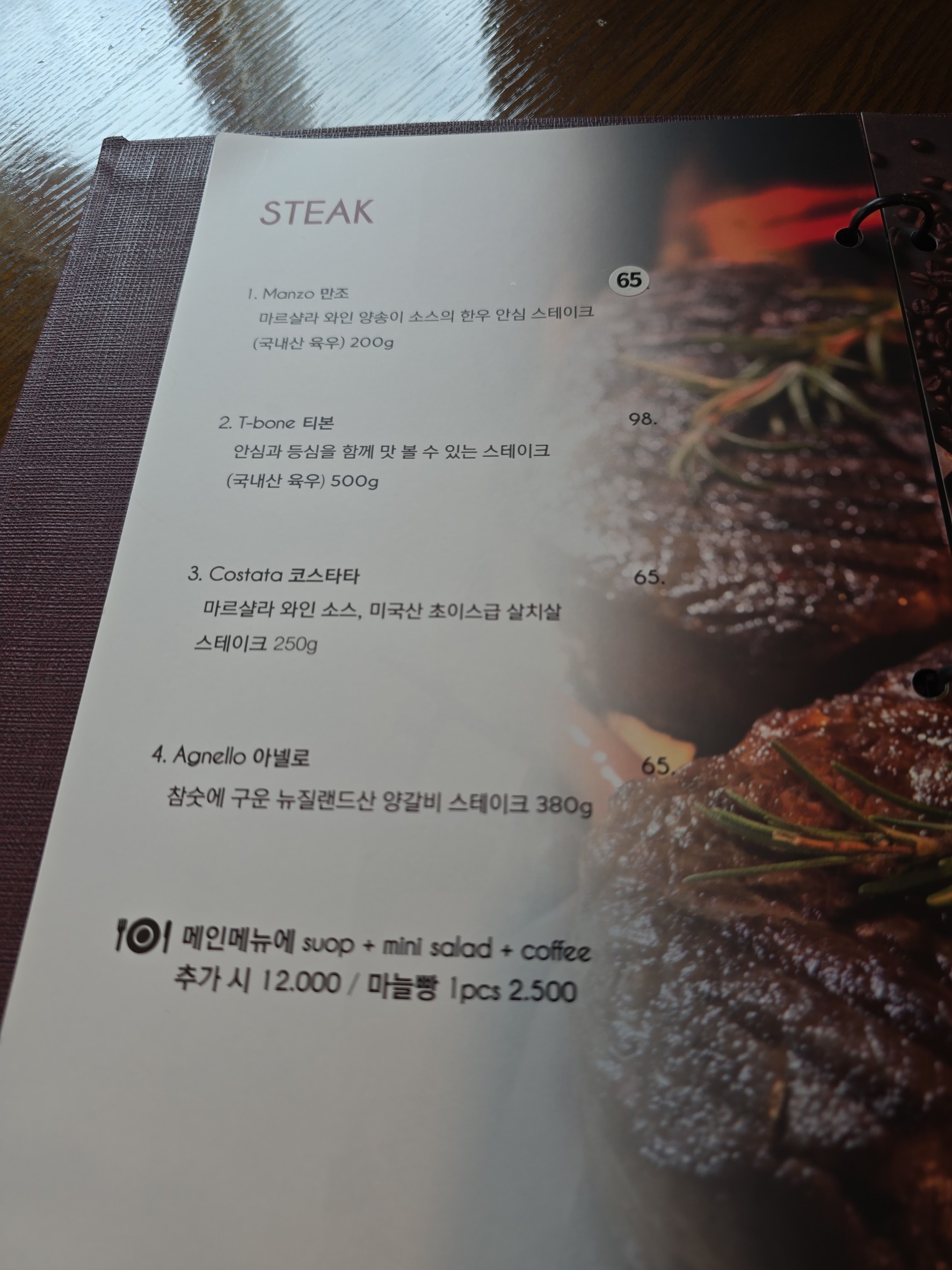 Menu image 5