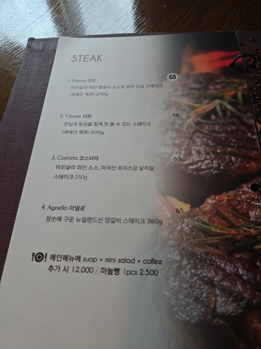 올라꾸치나 menu 5