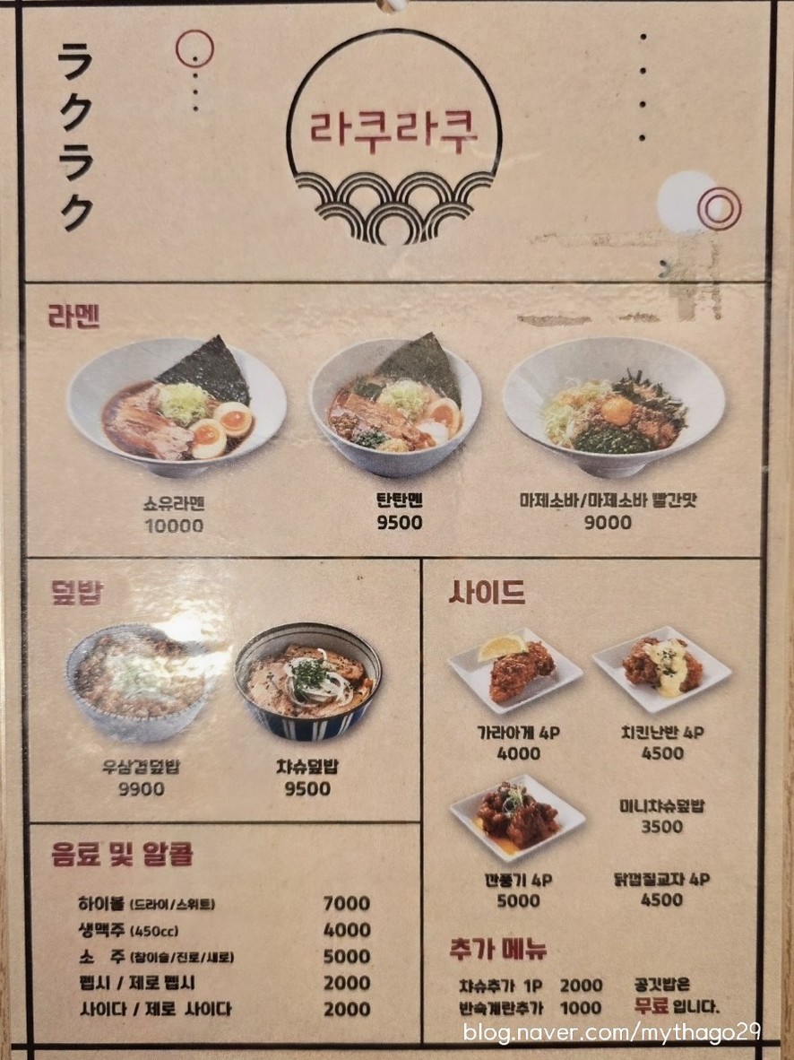 Rakuraku menu 1