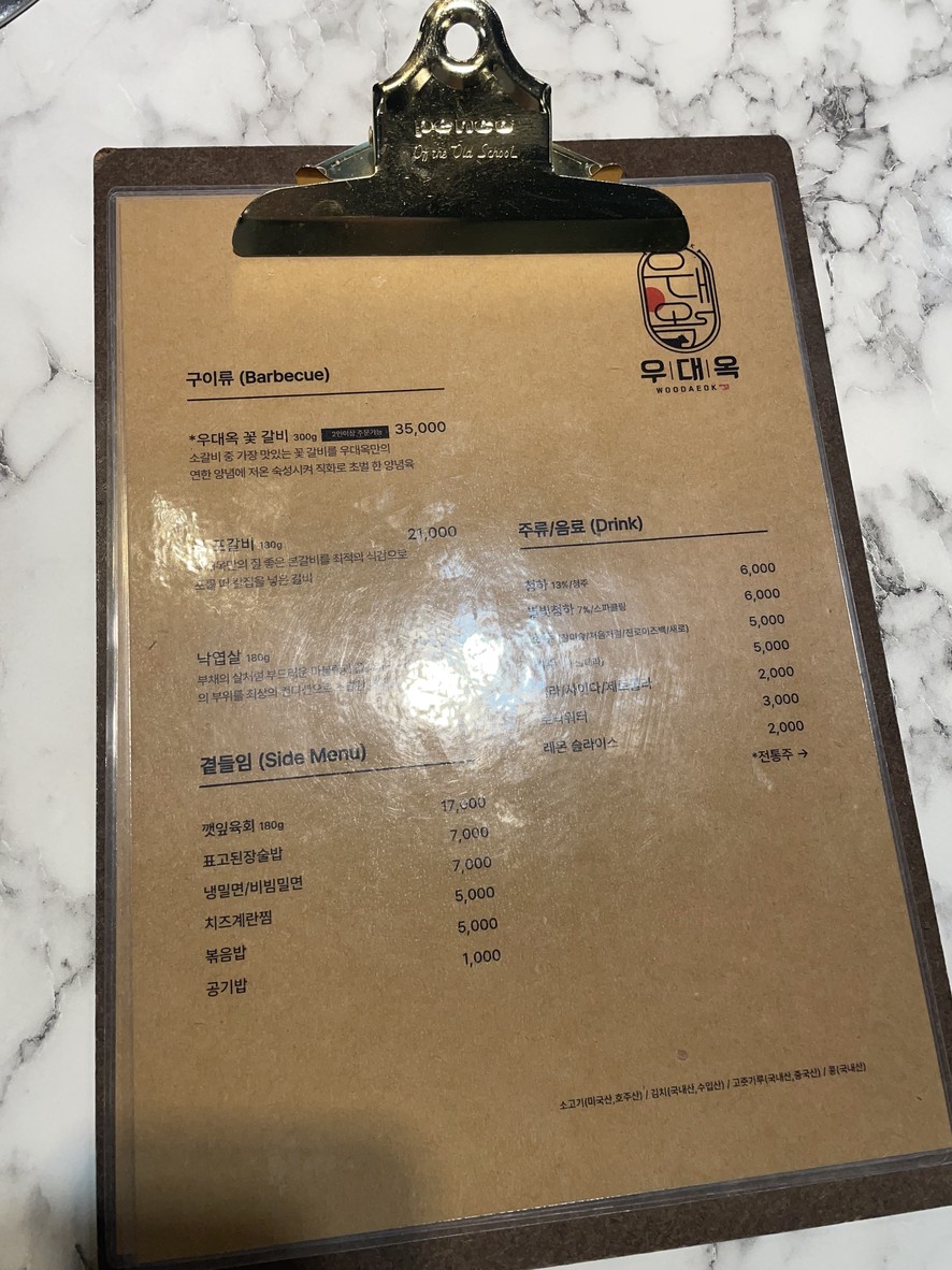 Udaeog menu 1