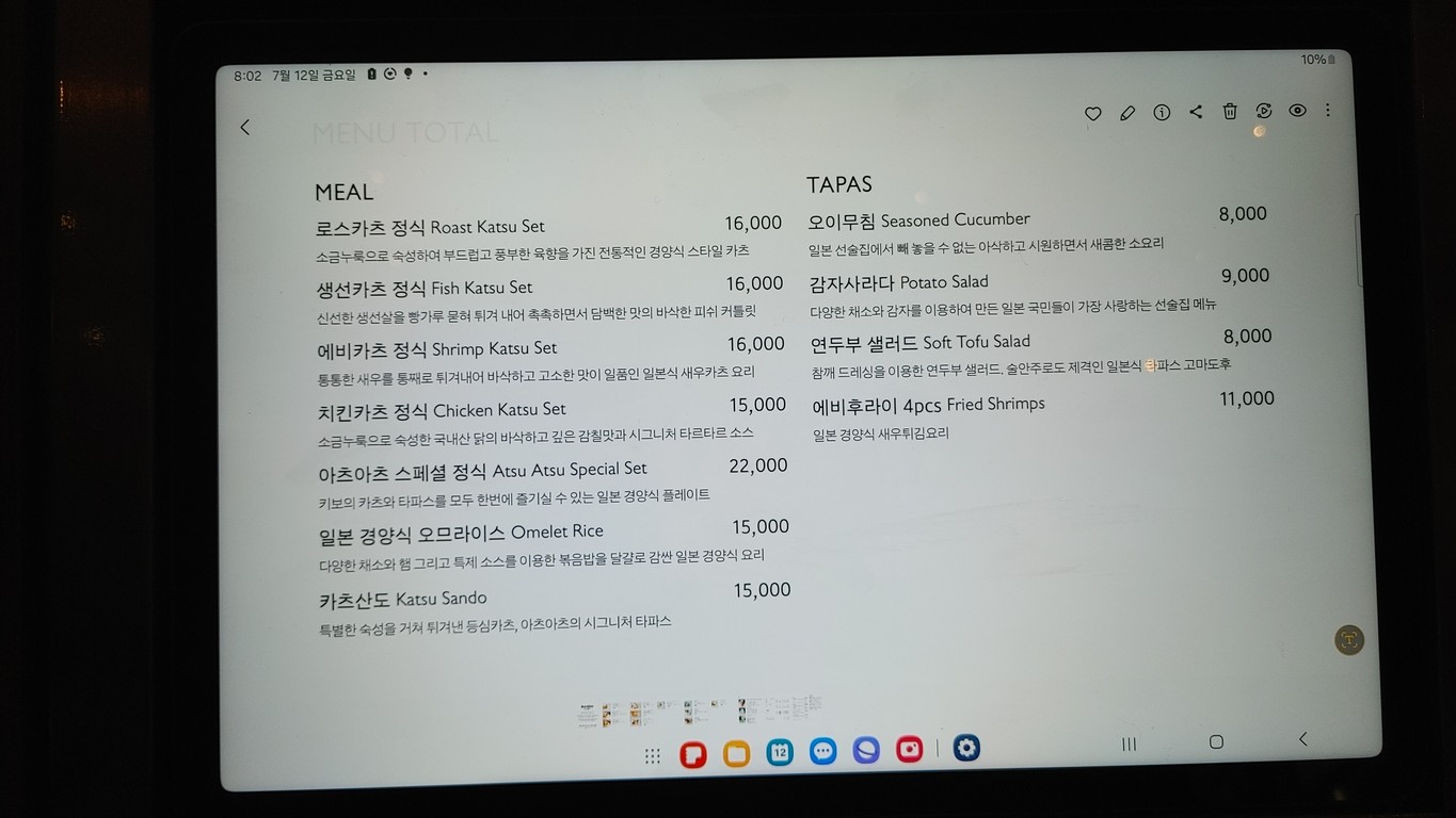 Kibo Atsuatsu menu 1