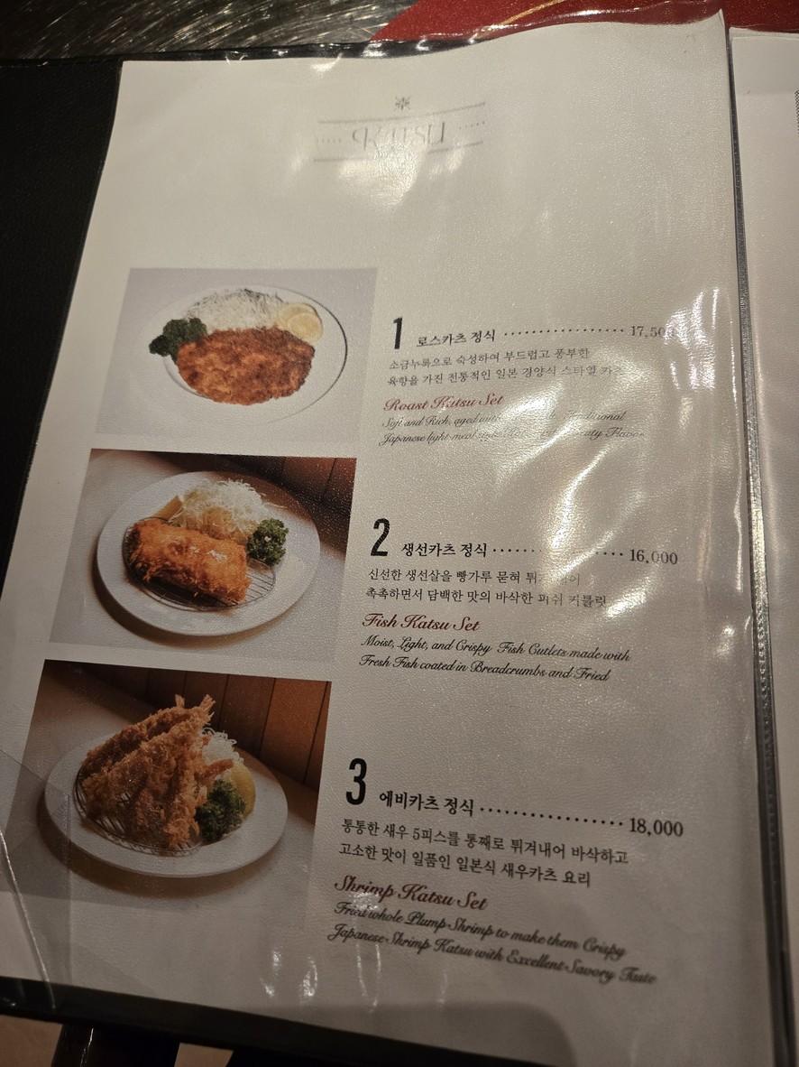 Kibo Atsuatsu menu 2