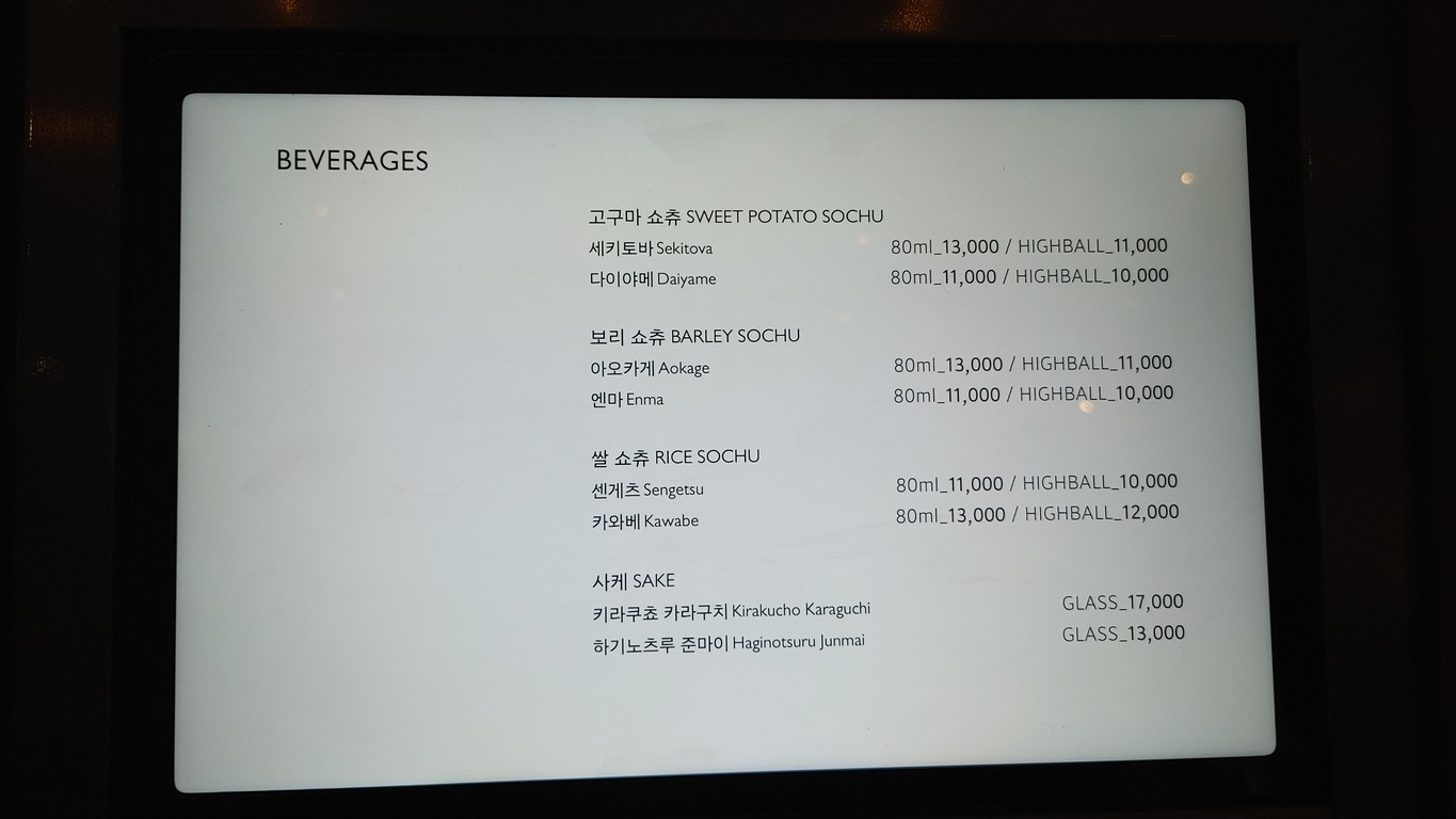 Kibo Atsuatsu menu 3