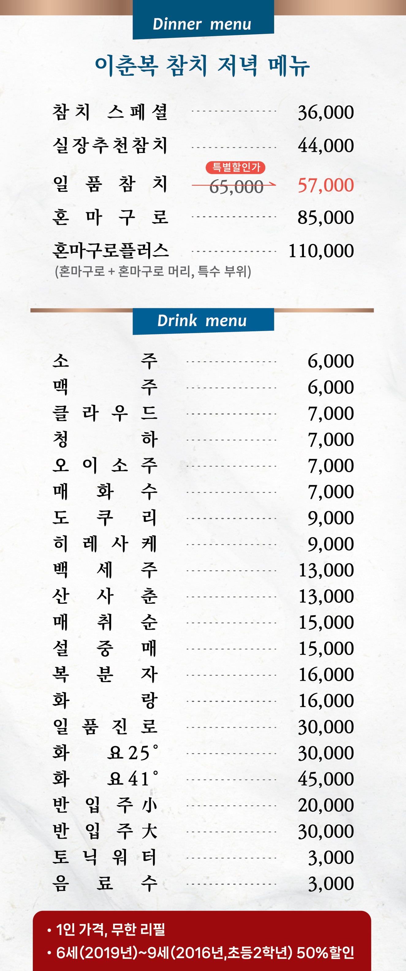 Menu image 3