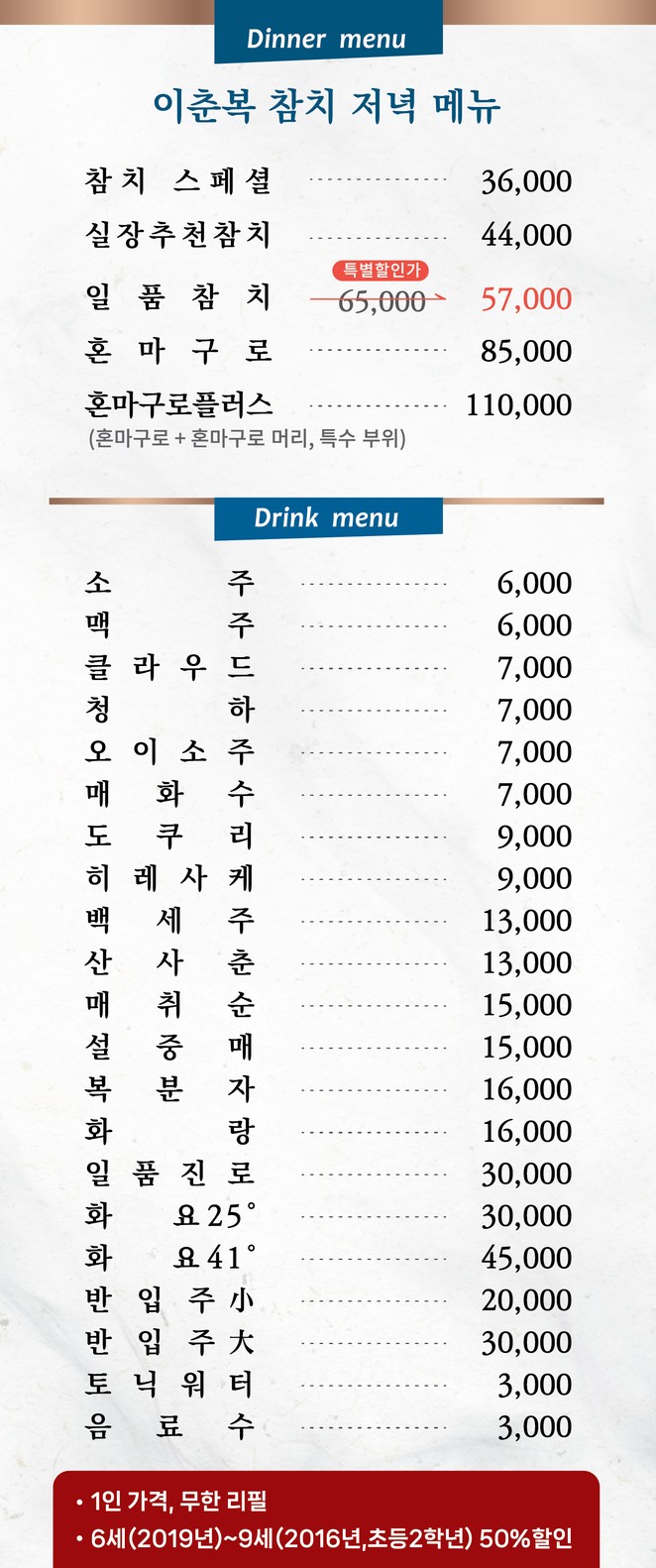 李春福金枪鱼 江南高速巴士客运站店 menu 3