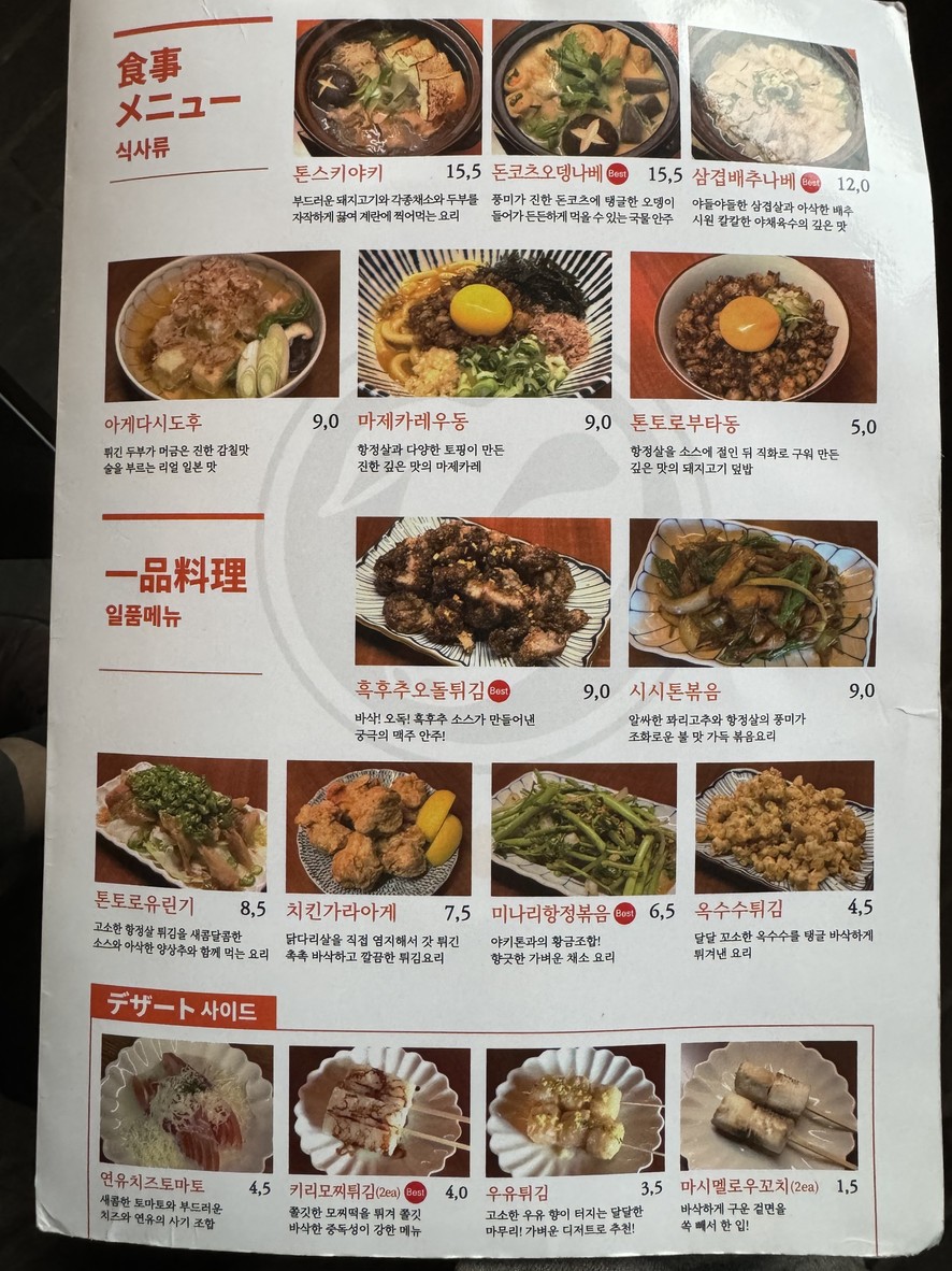 Tontolo menu 2