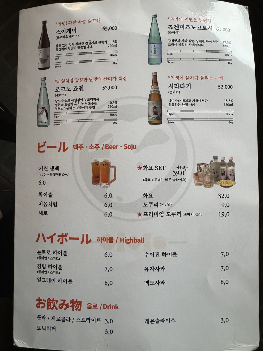 Tontolo menu 4
