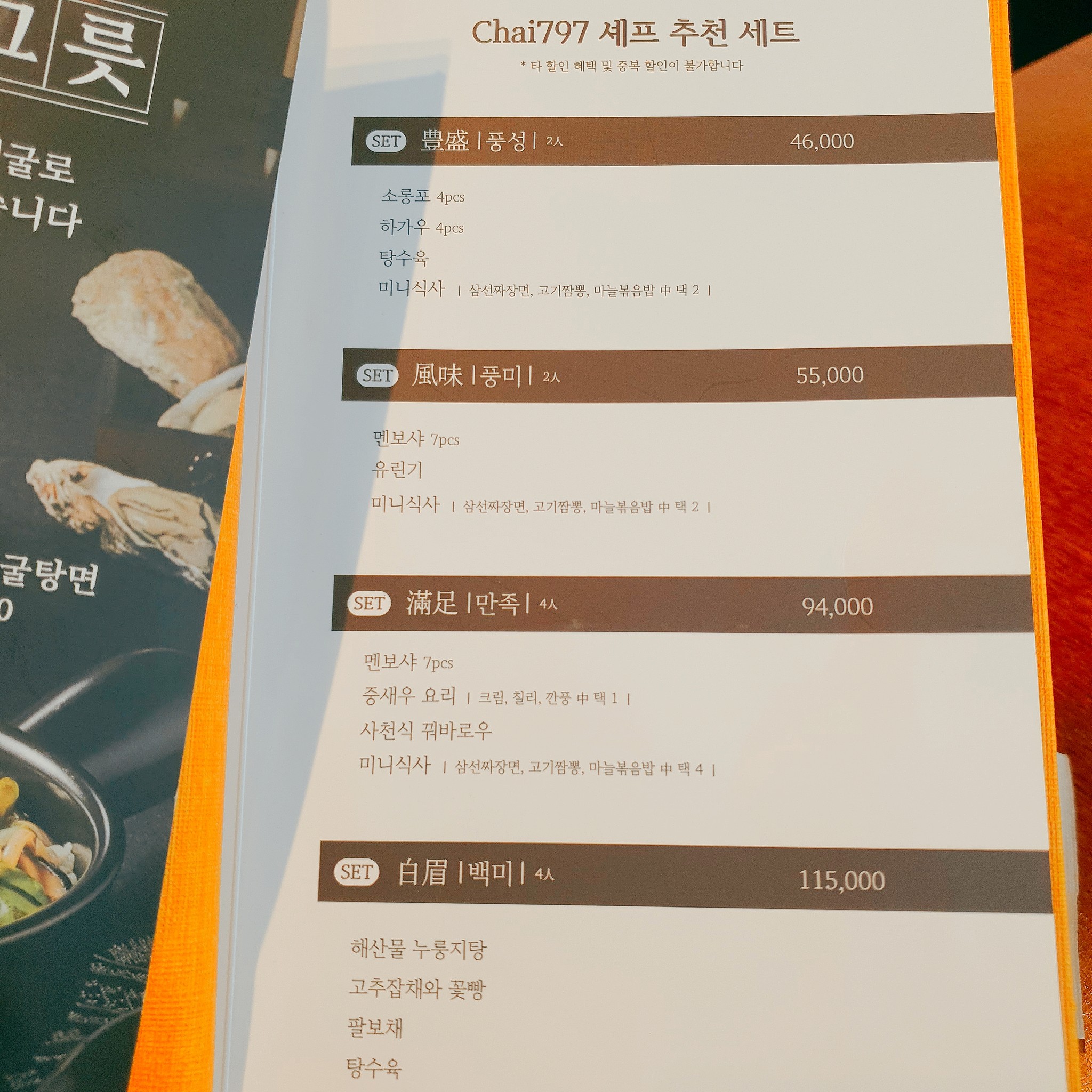 Menu image 1