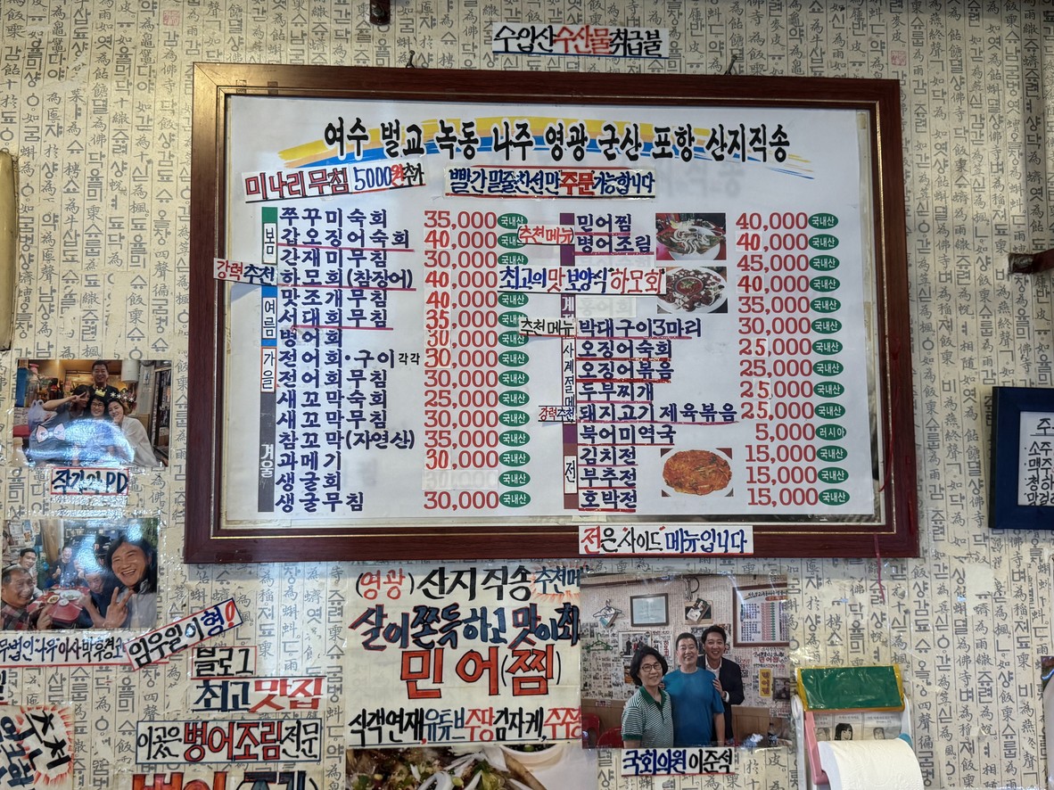 Beomsaengi Pocha menu 1