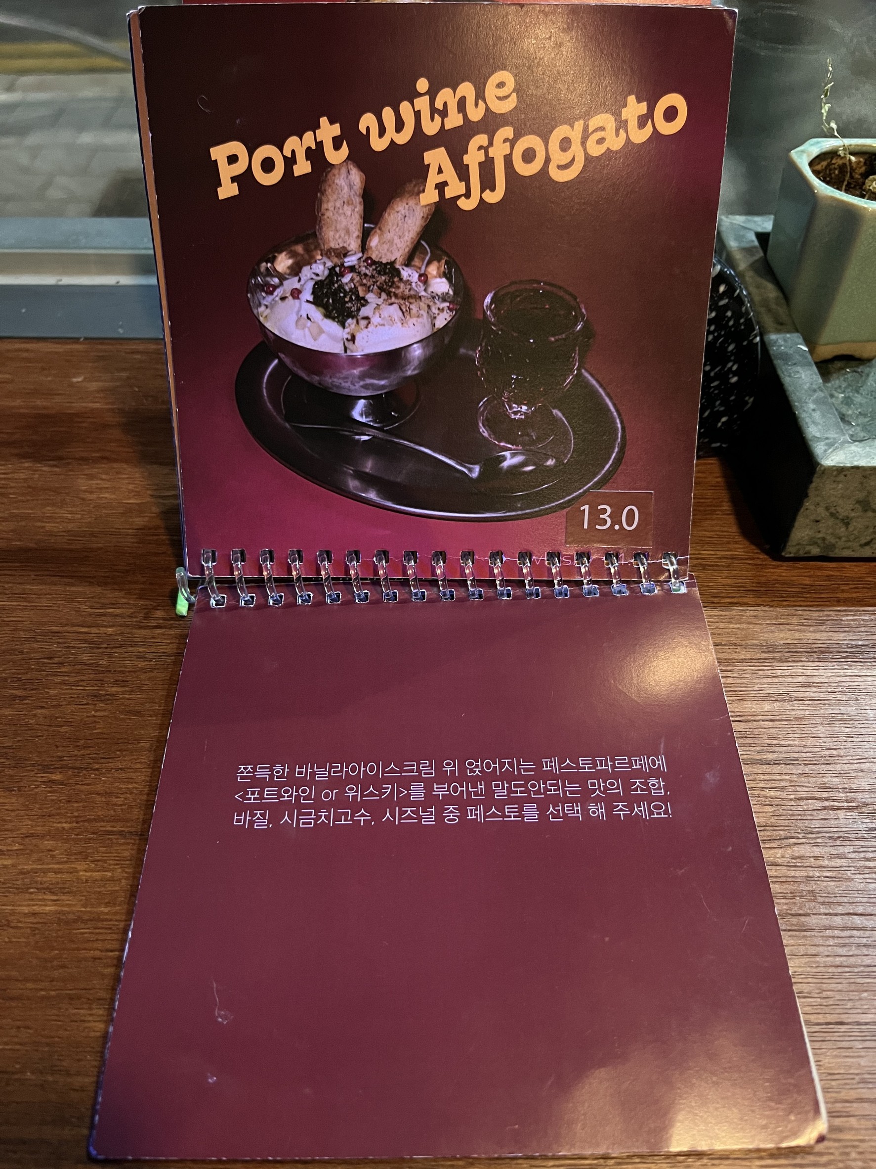 Menu image 7