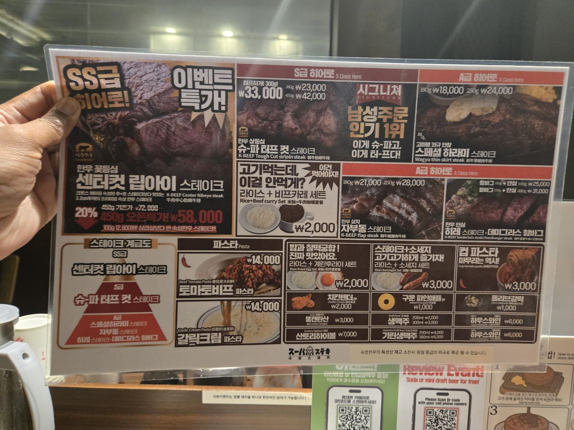 Shupasteki Hongdae menu 2