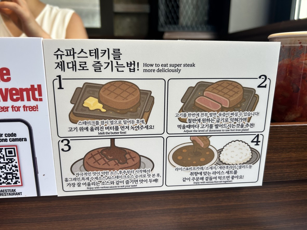 Shupasteki Hongdae menu 3
