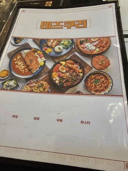 Restaurante de Pasta Tezukuri en Hongdae