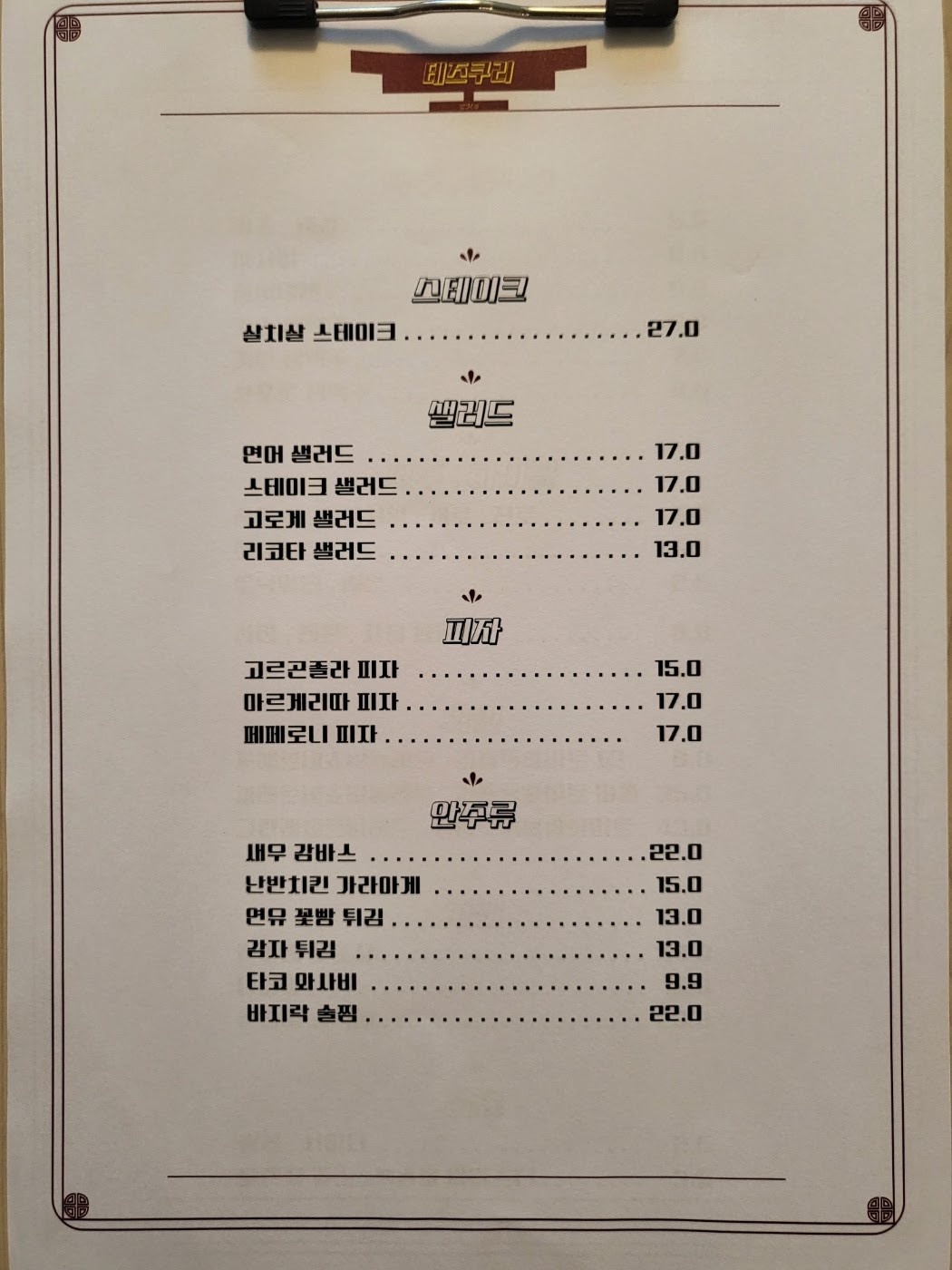 Menu image 2