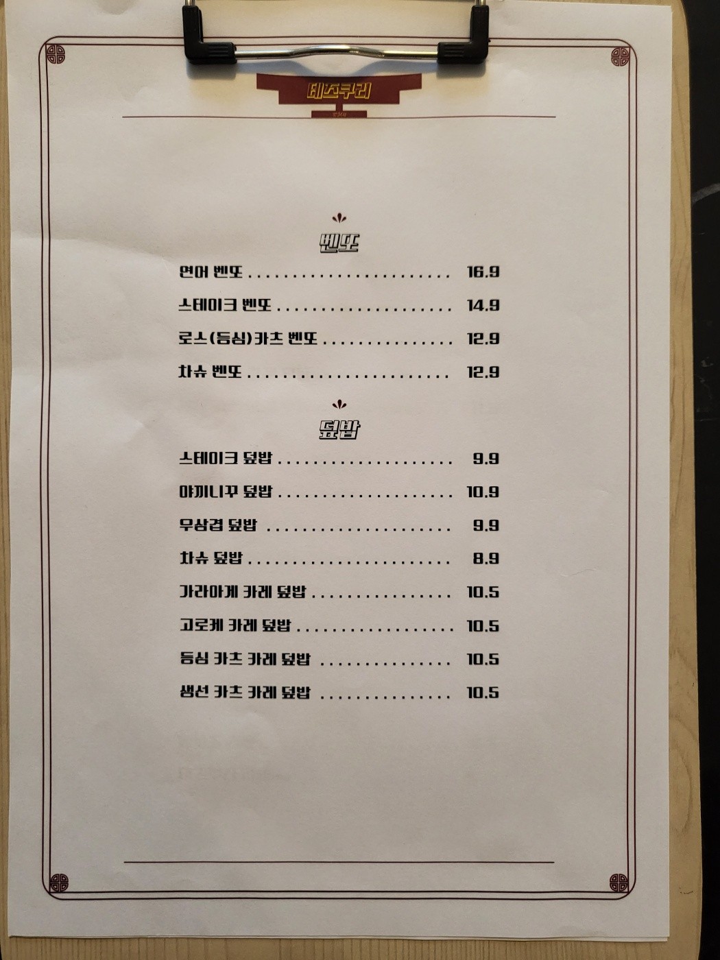 Menu image 3