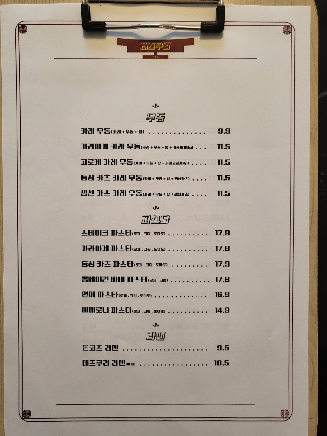 Menu image 4