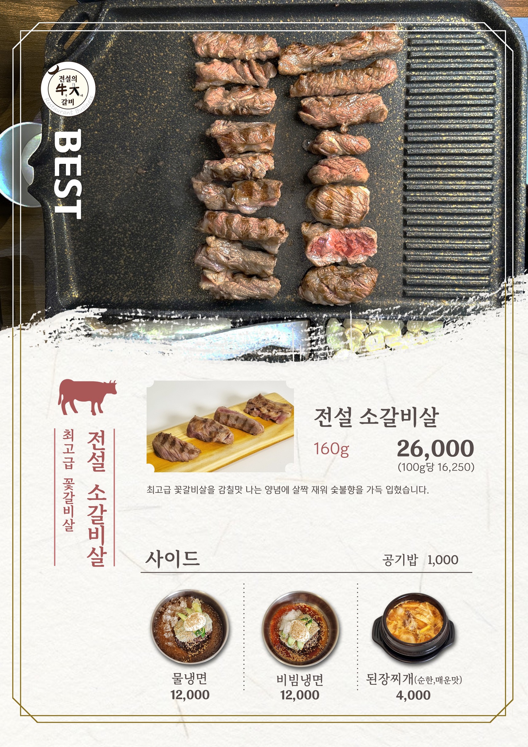 Menu image 2