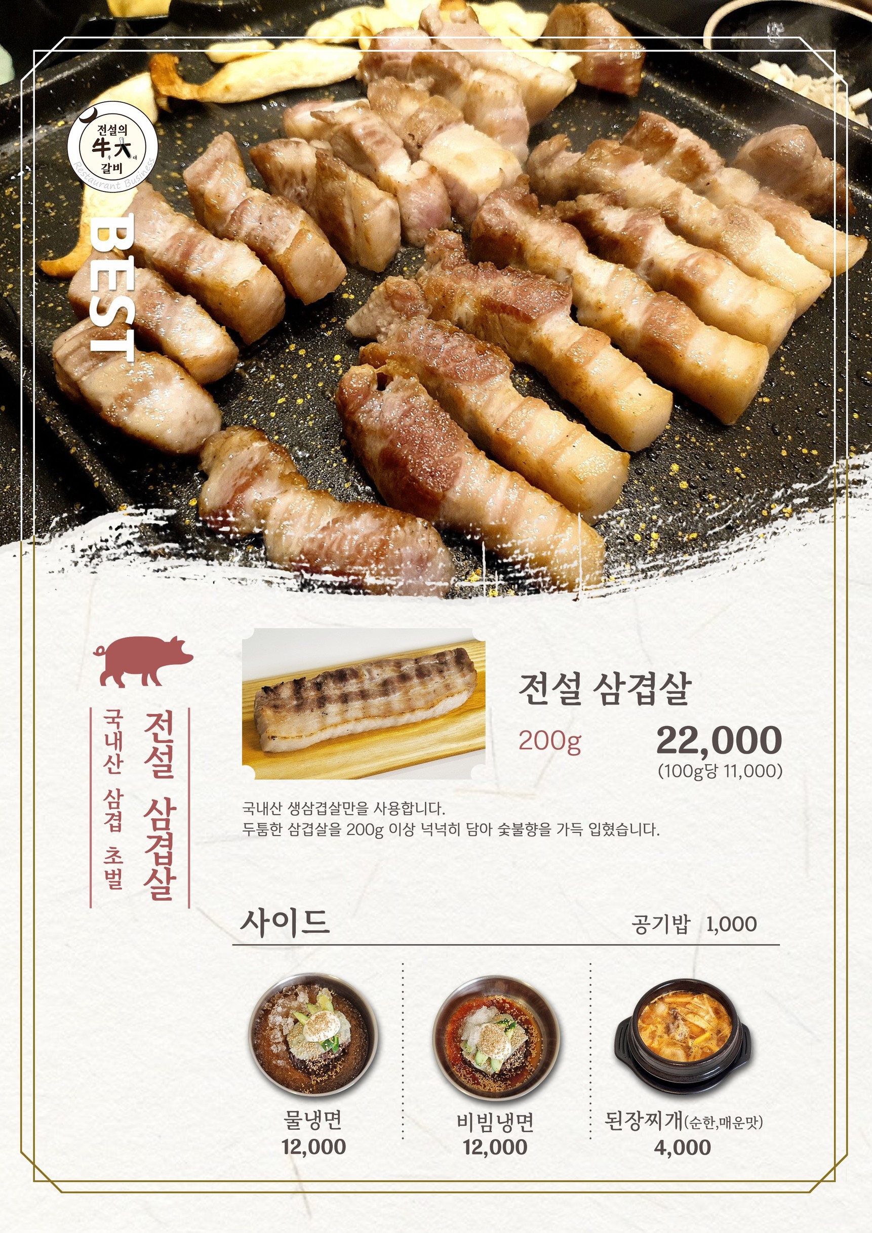 Menu image 3