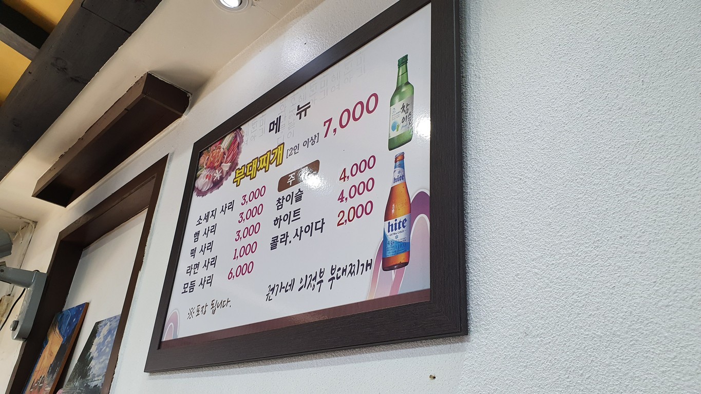 Guiso especial de Budae Jjigae de Gwon Gane menu 1