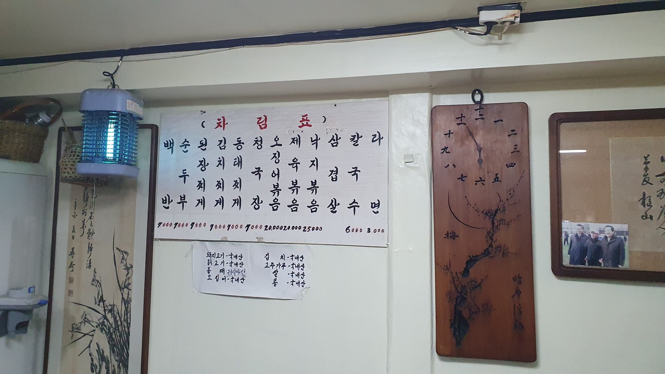 Wangjanggu Sikdang menu 2