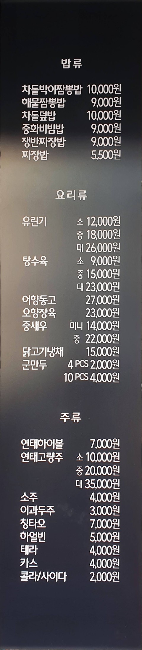 Jingongpu menu 1