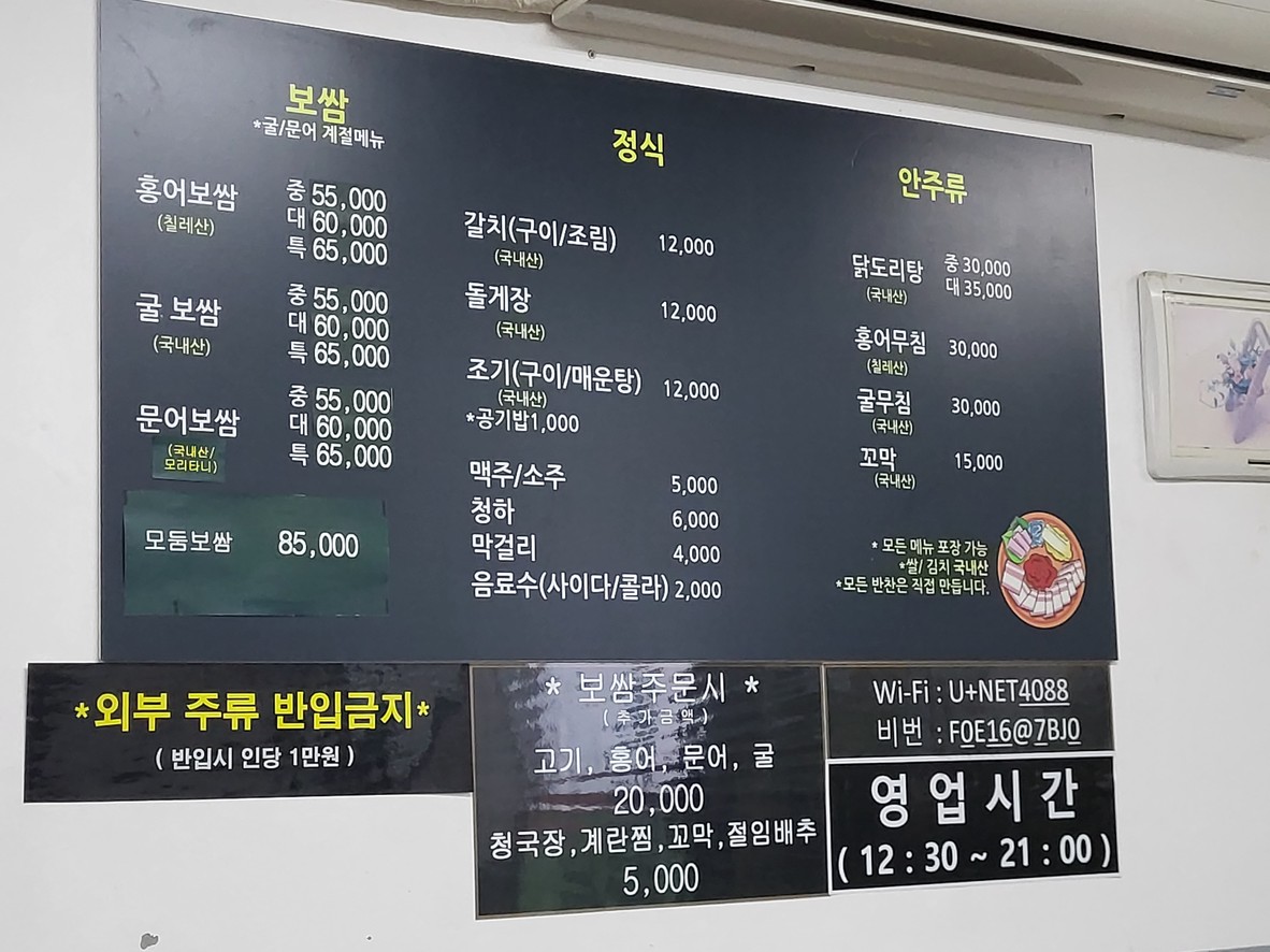 Jeonju Restaurant menu 1