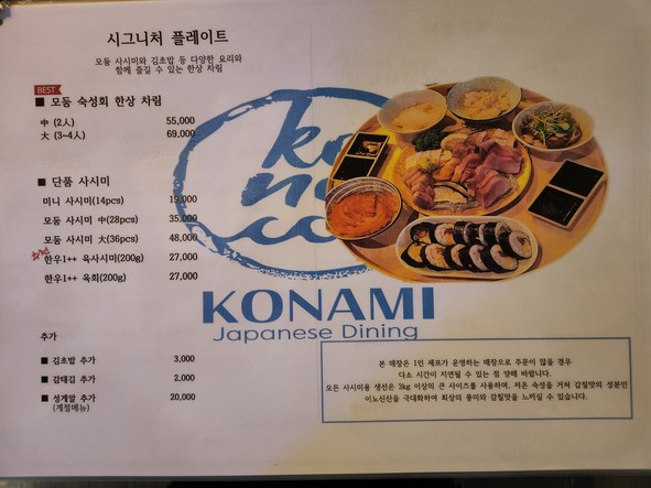 Konami
