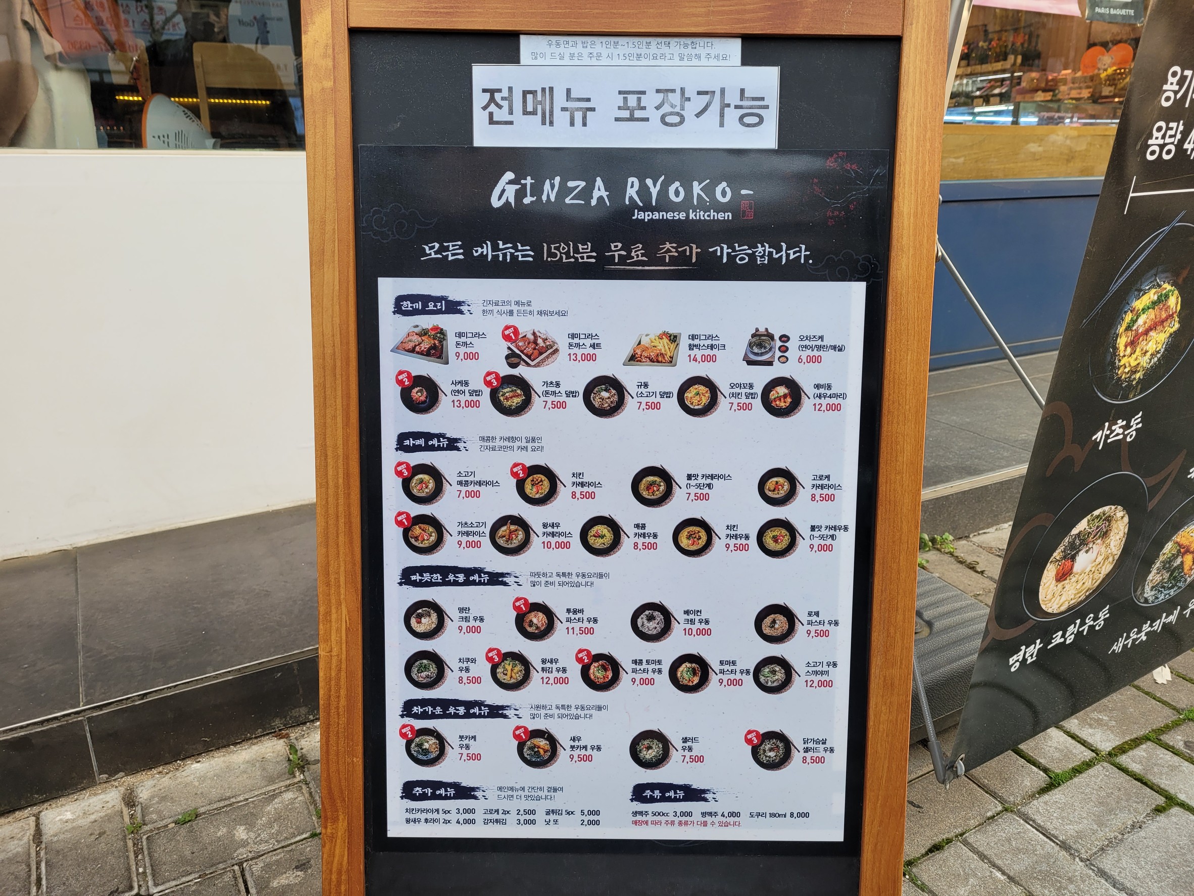 Menu image 1