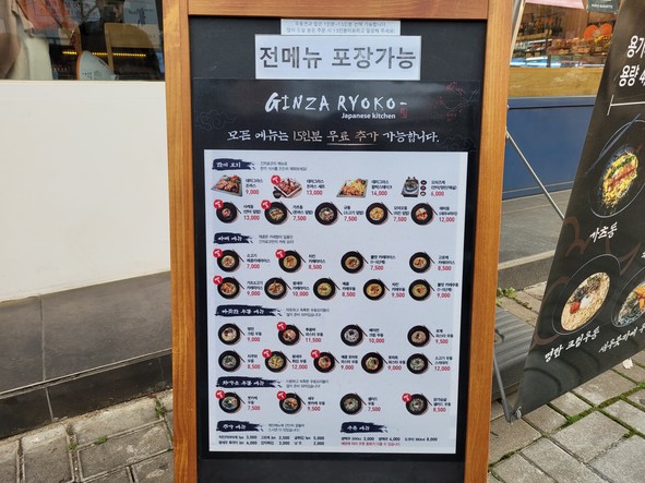 GINZA RYOKO新林店